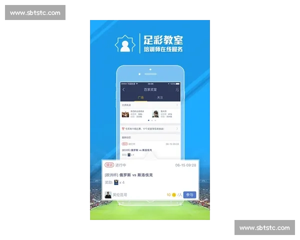足球比赛实时更新平台打造全方位赛事动态服务与数据分析互动体验 - 副本 - 副本 - 副本 - 副本 - 副本 - 副本
