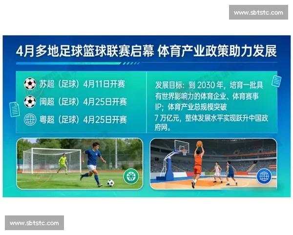 综合性体育赛事的多元化发展与全球化趋势探讨 - 副本